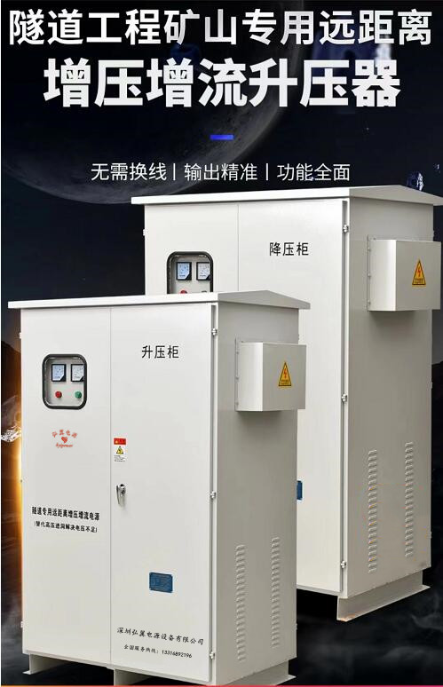 隧道工礦山專用遠(yuǎn)距離增壓增流升壓器，無(wú)需換線，輸出精準(zhǔn)，功能全面