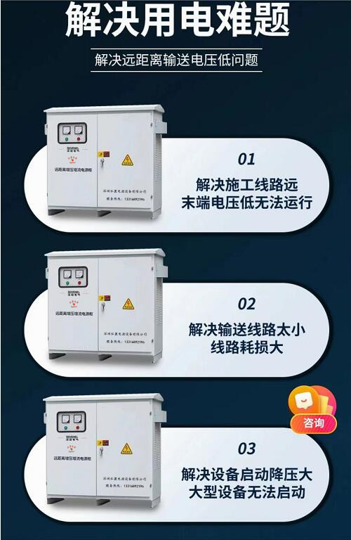 隧道施工升壓器，解決施工線路遠(yuǎn)，線徑小，大型機(jī)電設(shè)備無(wú)法啟動(dòng)的問題